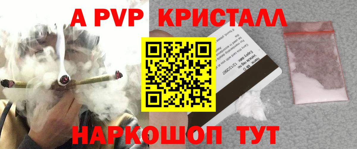 Дальнереченск  Alfa_PVP VHQ  Вход с VPN  Alpha PVP кристаллы  Альфа ПВП  APVP VHQ 