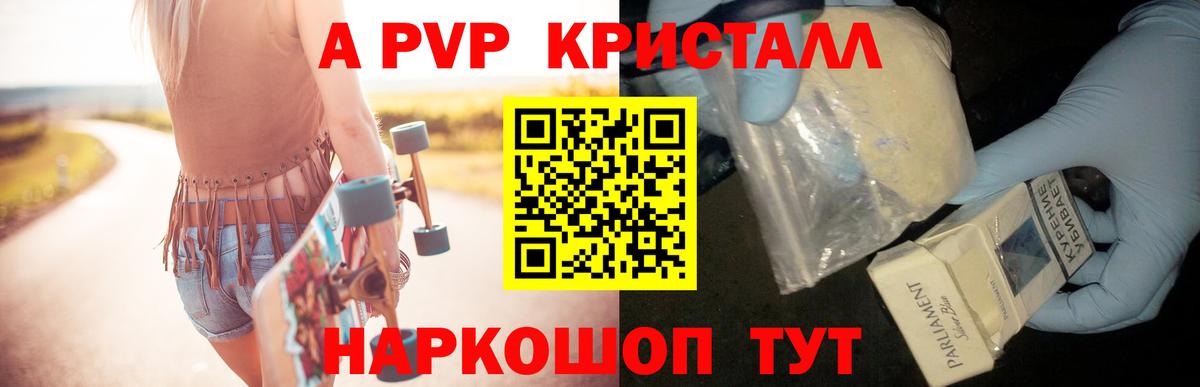 А ПВП мука Дальнереченск