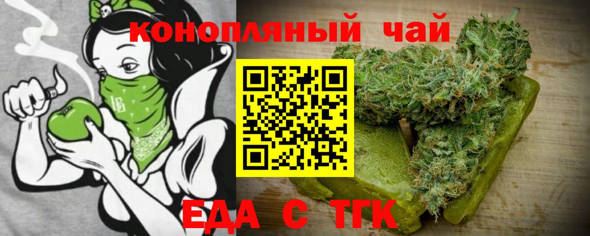 Дальнереченск  Cannafood конопля  Вход с VPN 