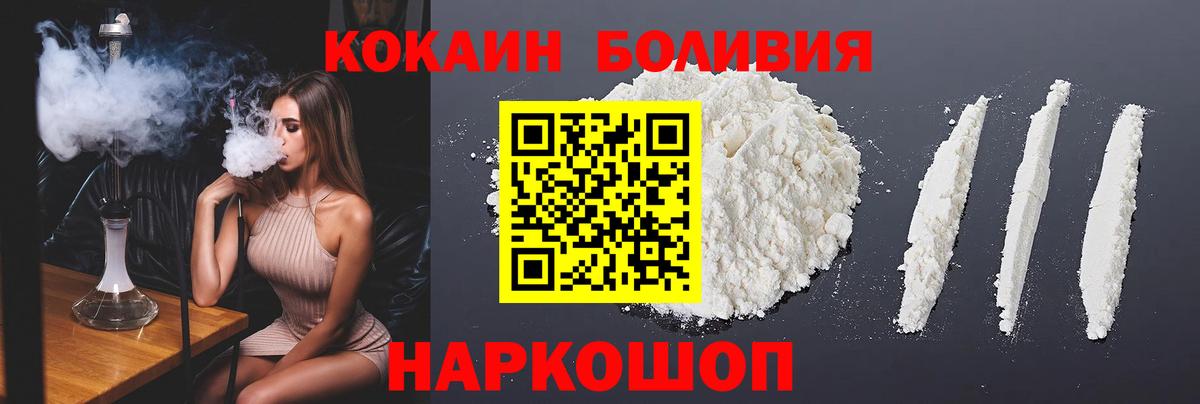 Кокаин FishScale  Вход с VPN  Дальнереченск  КОКАИН VHQ 