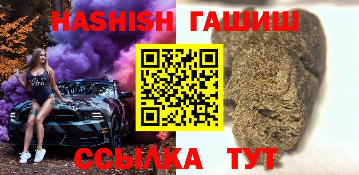 Дальнереченск  Гашиш хэш  ГАШИШ Изолятор  Вход с VPN 
