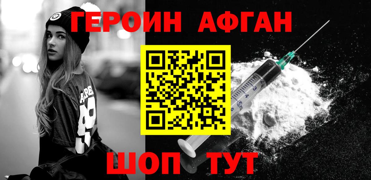 Дальнереченск  Героин Heroin  Вход с VPN 
