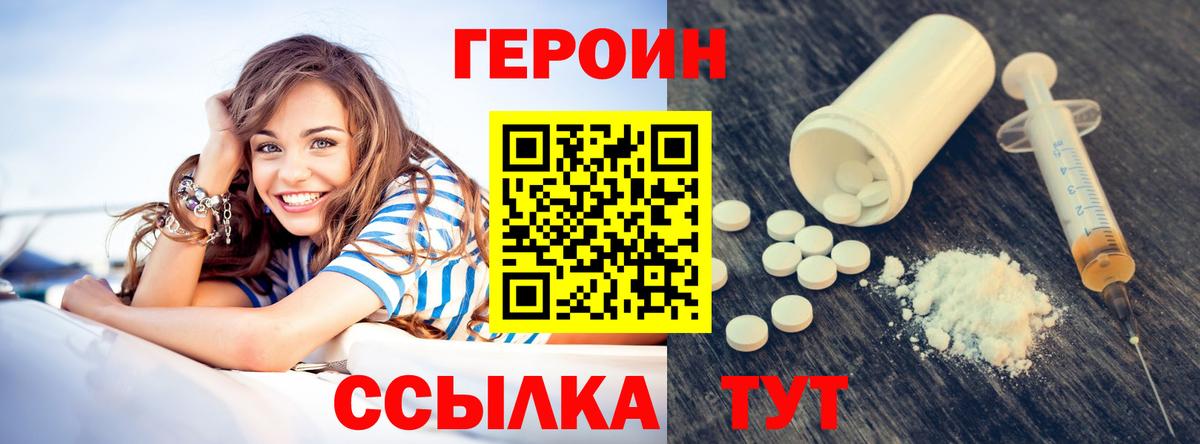 Героин Афган Дальнереченск