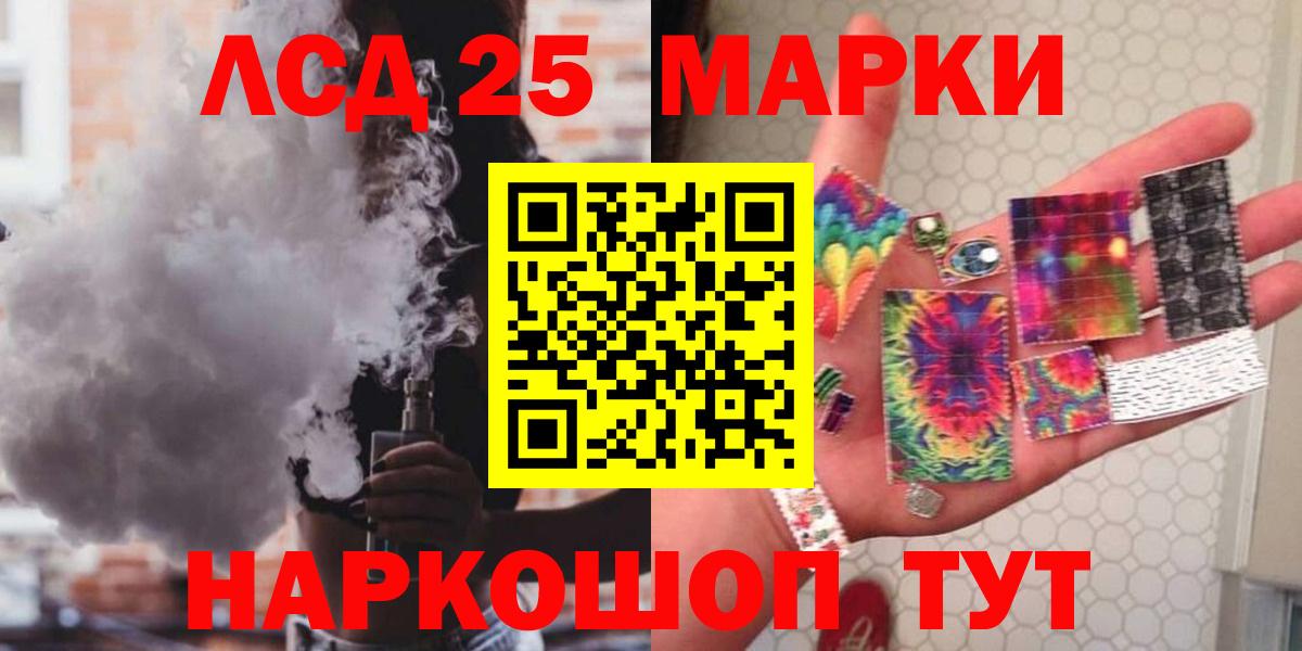 Лсд 25 экстази ecstasy Дальнереченск