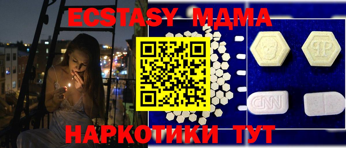 MDMA  Вход с VPN  MDMA молли  Дальнереченск  MDMA VHQ 
