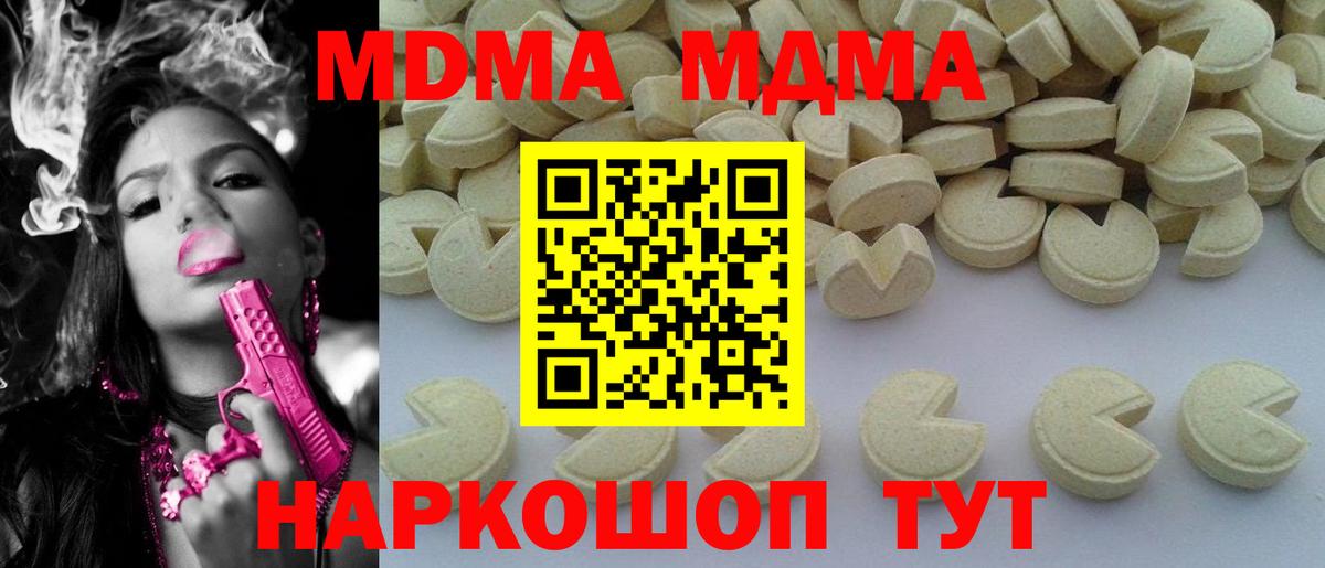 МДМА crystal Дальнереченск