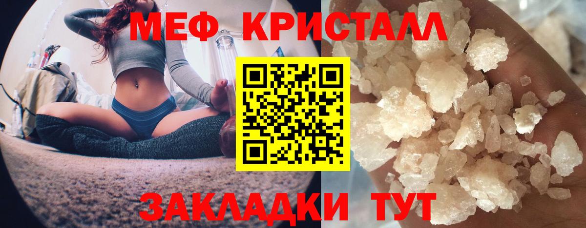 Меф мяу мяу  Мефедрон  Меф кристаллы  Дальнереченск  Вход с VPN 