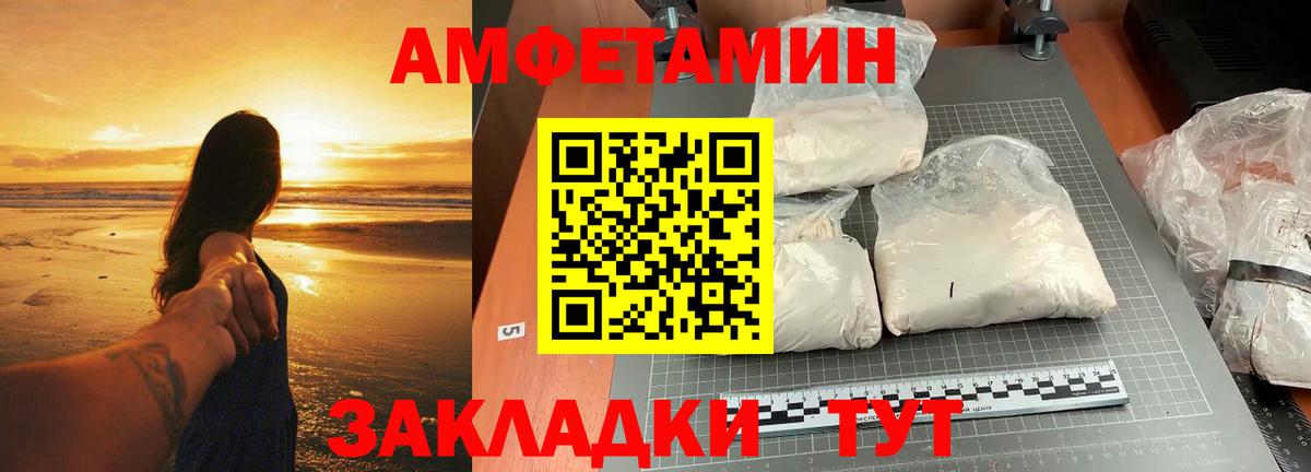 Дальнереченск  МЕТАМФЕТАМИН витя  Первитин  Вход с VPN 